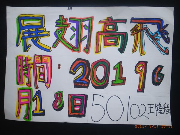 放大圖：