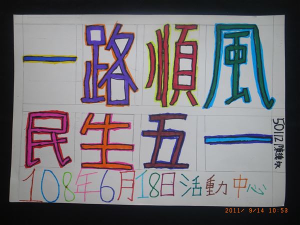放大圖：