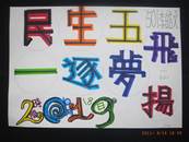 縮圖：