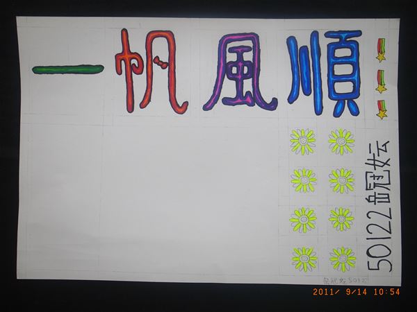 放大圖：
