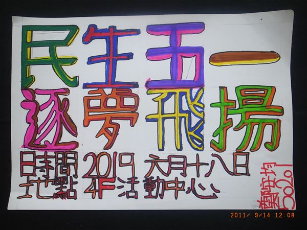 放大圖：