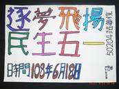 縮圖：