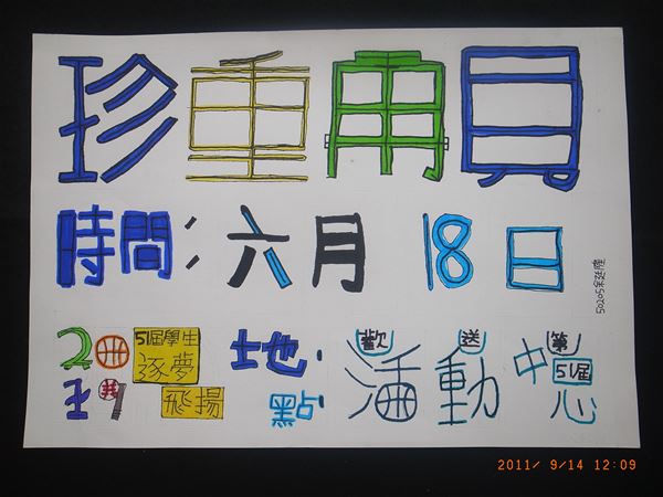 放大圖：