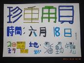 縮圖：