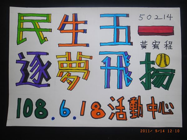 放大圖：