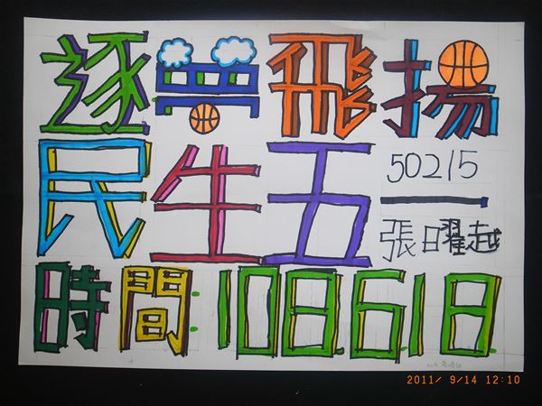 放大圖：