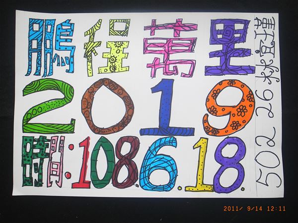 放大圖：