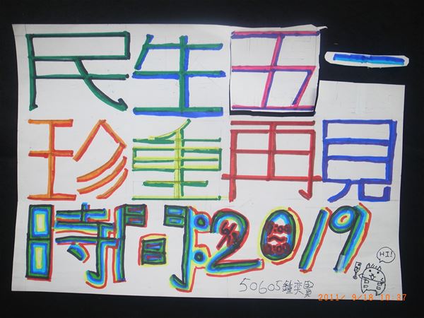 放大圖：