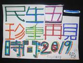 縮圖：