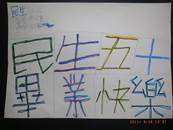 縮圖：