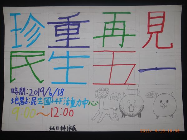 放大圖：