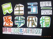 縮圖：