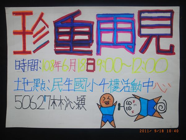 放大圖：