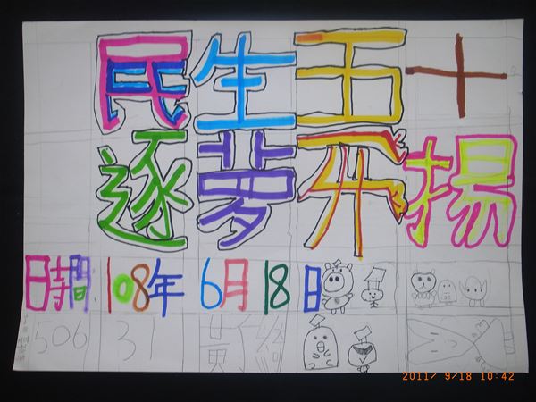 放大圖：