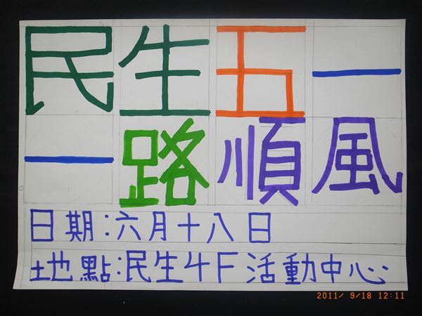 放大圖：
