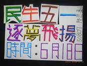 縮圖：