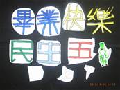 縮圖：