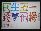 縮圖：