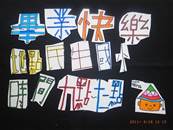 縮圖：