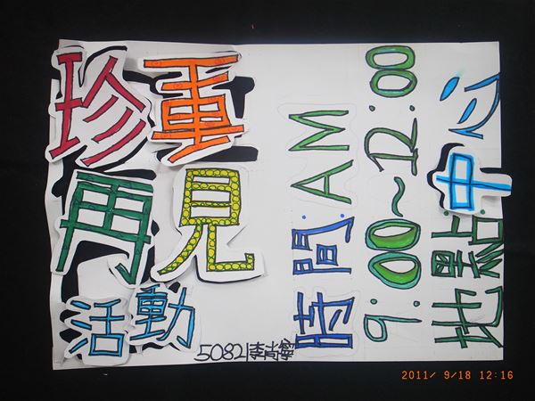 放大圖：