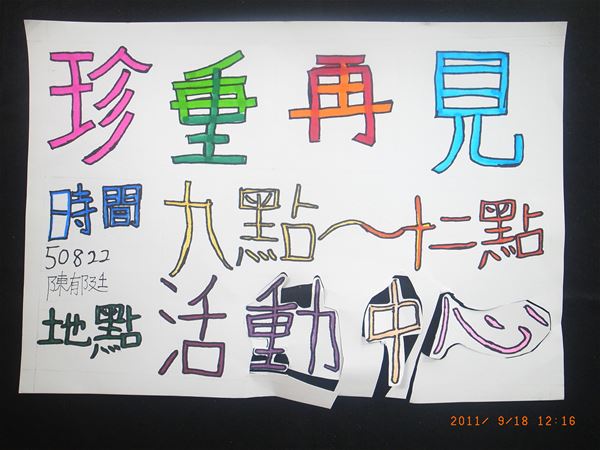 放大圖：
