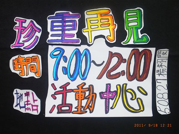 放大圖：