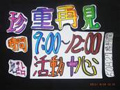 縮圖：