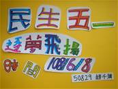 縮圖：