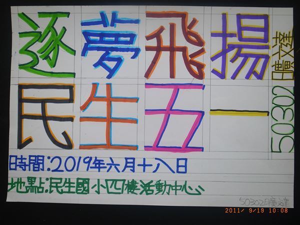 放大圖：