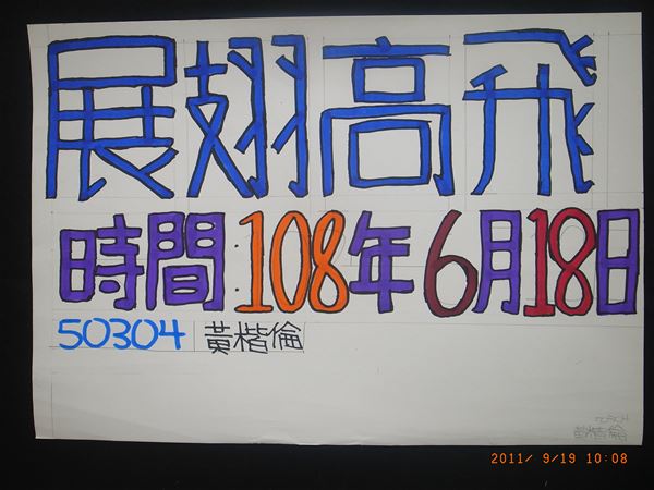 放大圖：