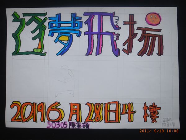 放大圖：