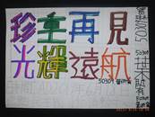 縮圖：