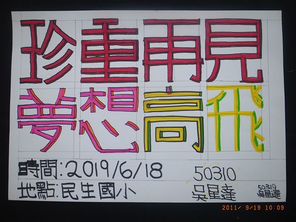 放大圖：