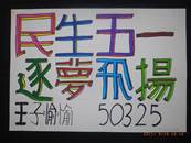 縮圖：
