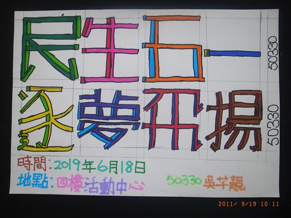 放大圖：
