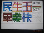 縮圖：