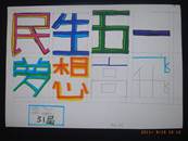 縮圖：