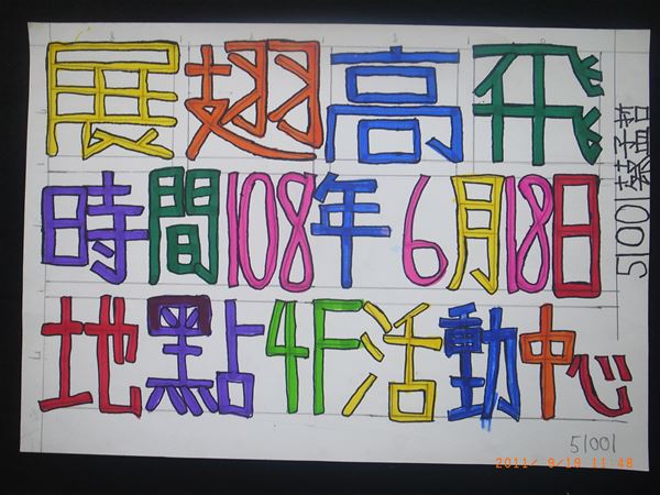 放大圖：