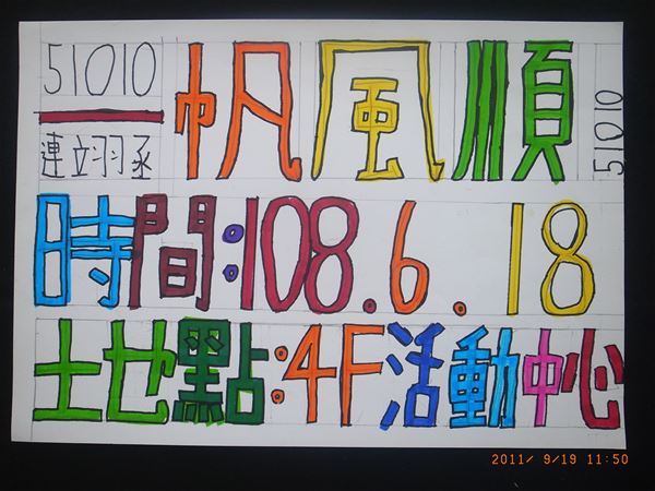 放大圖：