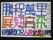 縮圖：