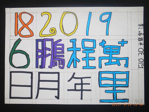 放大圖：