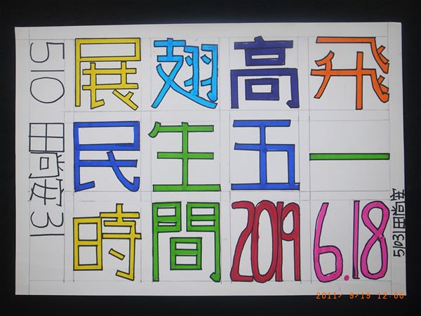 放大圖：