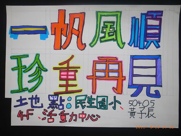 放大圖：