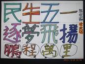 縮圖：