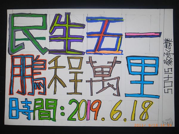放大圖：