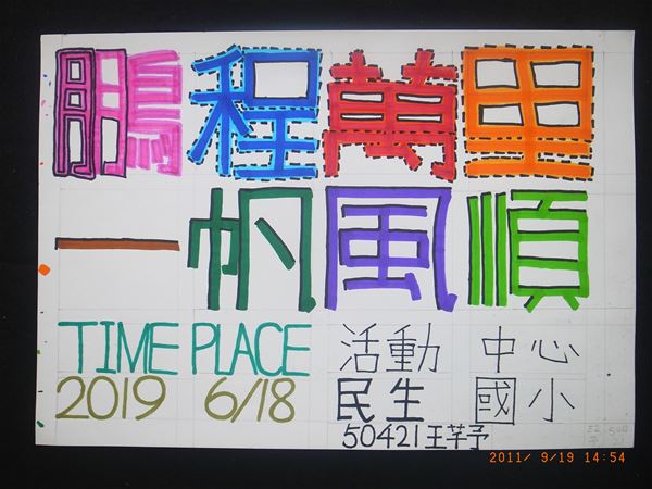 放大圖：
