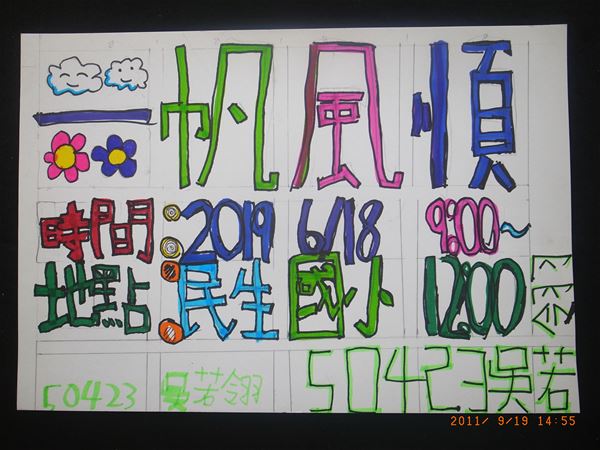 放大圖：