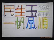 縮圖：