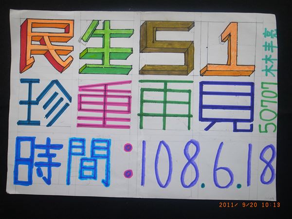 放大圖：