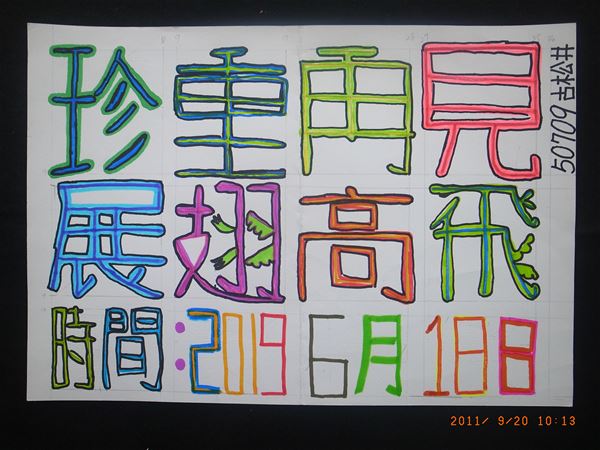 放大圖：